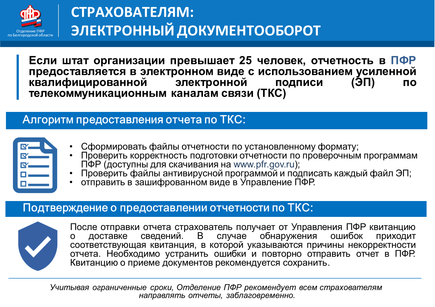 Главная | Управление социальной защиты населения администрации  Алексеевского городского округа