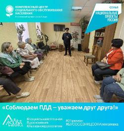 Соблюдаем ПДД – уважаем друг друга!