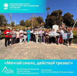 Акция «Мечтай смело, действуй трезво!» Акция «Мечтай смело, действуй трезво!»