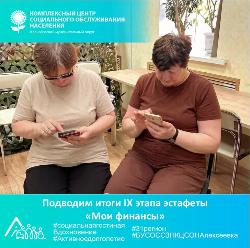 Девятый вал финансовой грамотности Девятый вал финансовой грамотности