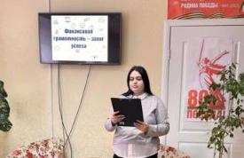 «Финансовая грамотность – залог успеха»