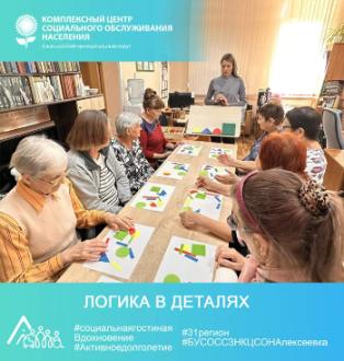 «Логика в деталях»