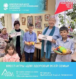 «Для здоровья всей семьи» «Для здоровья всей семьи»