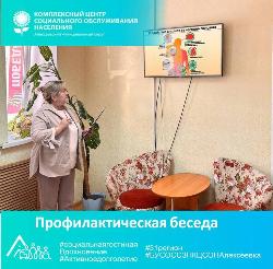 Профилактическая беседа Профилактическая беседа