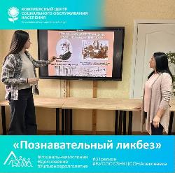  «История и современность Государственной Думы» 