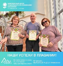 Наши успехи в плавании! Наши успехи в плавании!