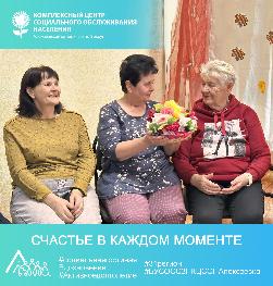 «Счастье в каждом моменте»