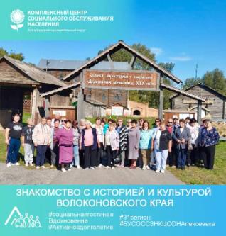 Знакомство с историей и культурой Волоконовского края Знакомство с историей и культурой Волоконовского края
