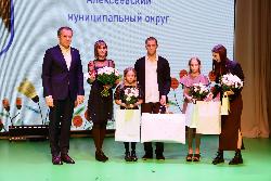Награждение многодетных семей почетным знаком Белгородской области «Материнская слава». 