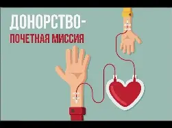 «Серебряные волонтеры о донорстве» «Серебряные волонтеры о донорстве»