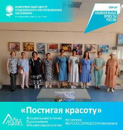 Постигая красоту Постигая красоту