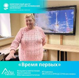 «Время первых» «Время первых»