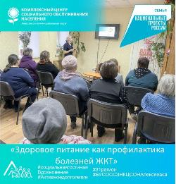 Здоровое питание как профилактика болезней ЖКТ Здоровое питание как профилактика болезней ЖКТ