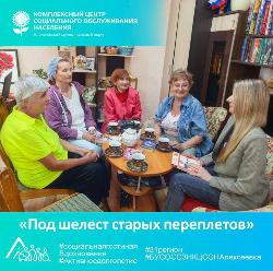 «Под шелест старых переплетов»