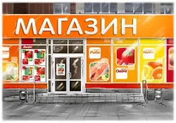 Открытие магазина в х. Березки Открытие магазина в х. Березки