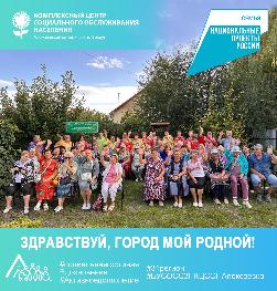 «Здравствуй, город мой родной!» «Здравствуй, город мой родной!»