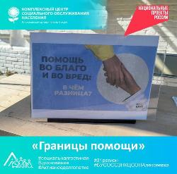 «Границы помощи» «Границы помощи»