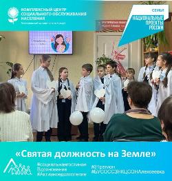 «Святая должность на Земле» «Святая должность на Земле»
